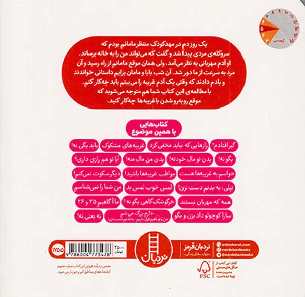 مهربانی های دروغکی